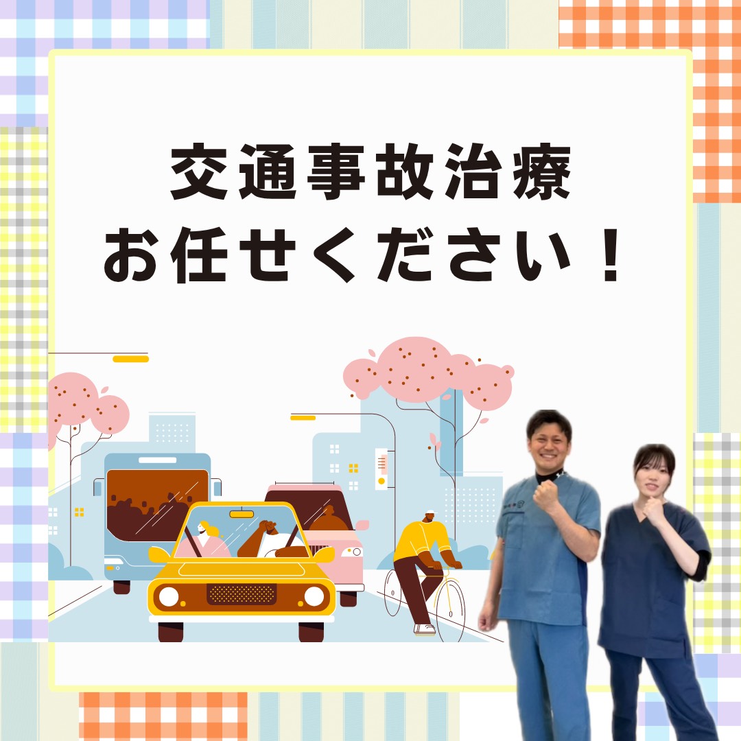 【自賠責】同乗者の交通事故について