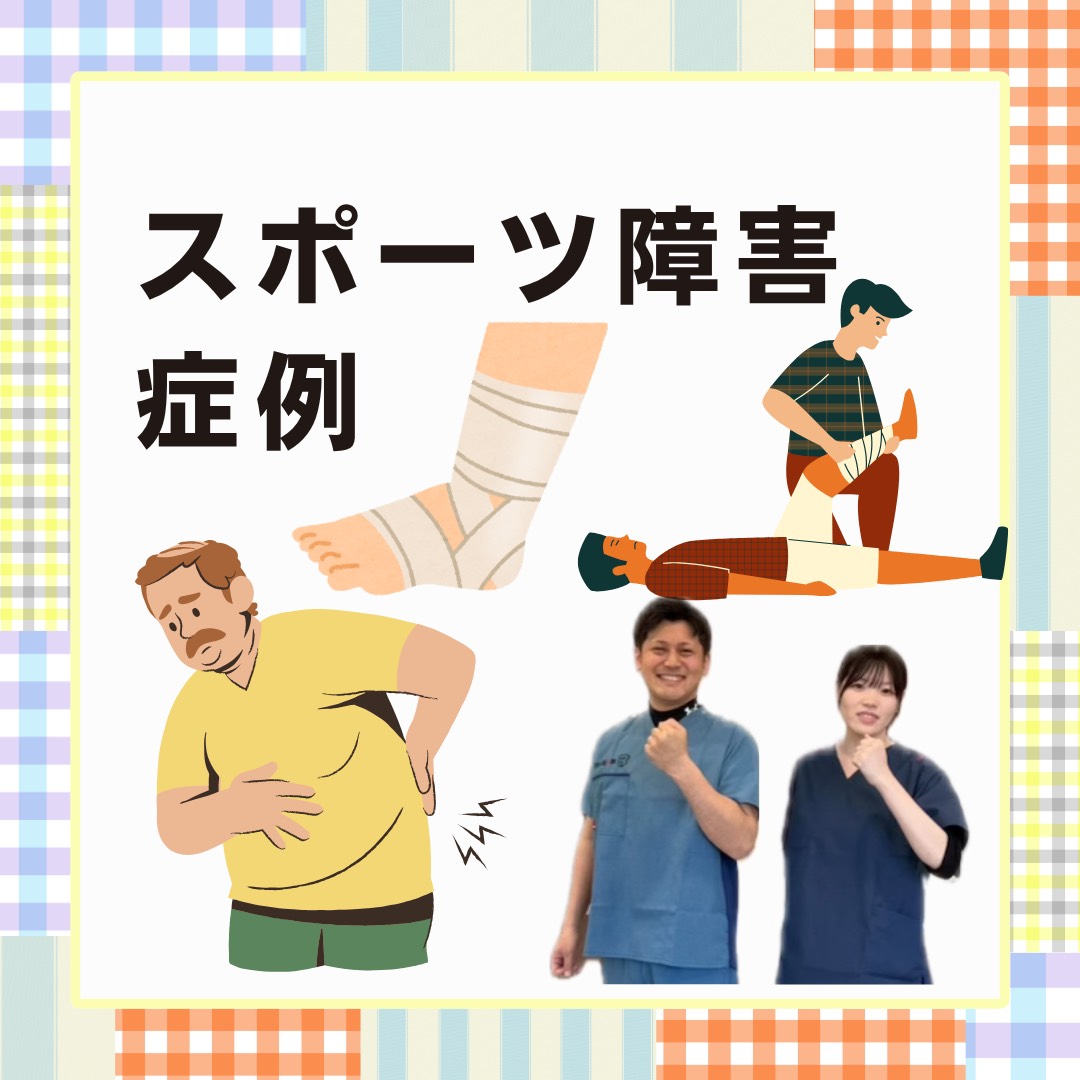 【坐骨神経痛】ってなんでなる?